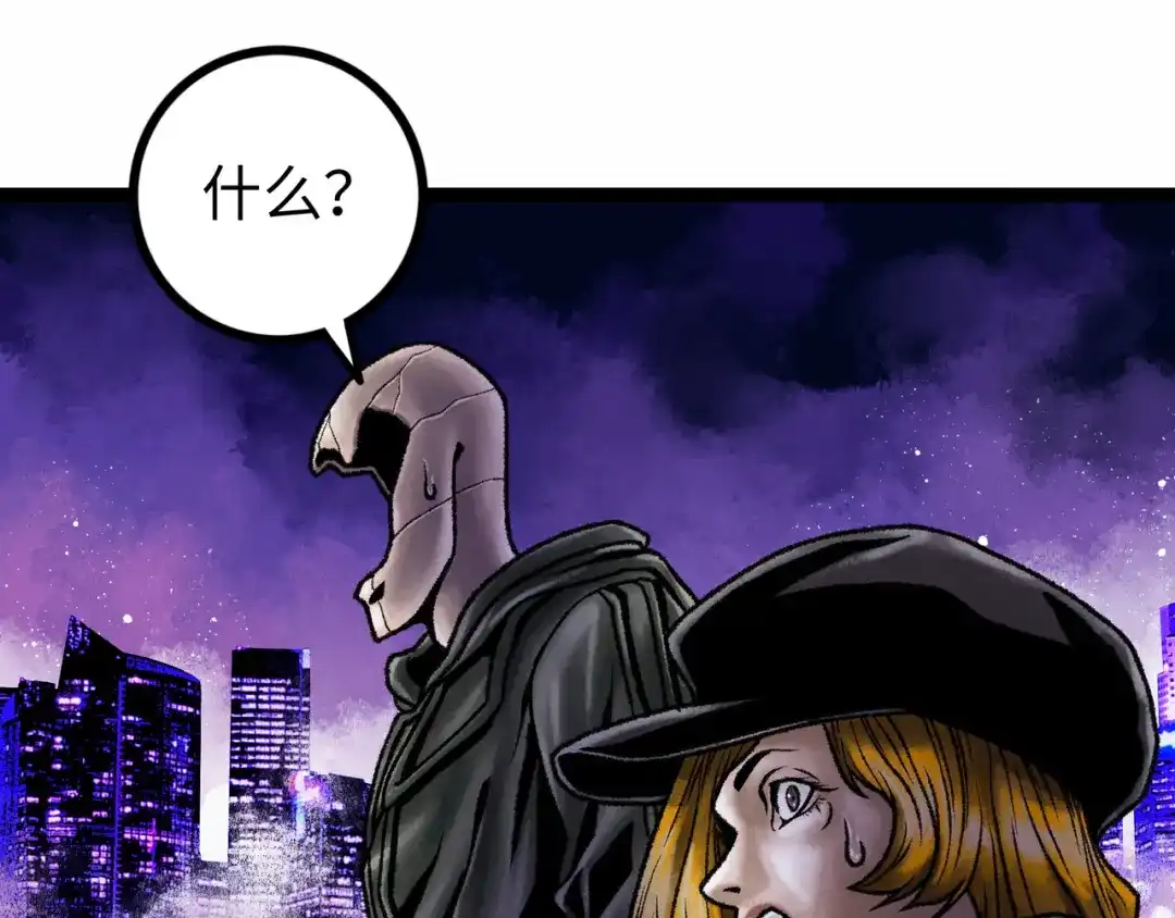 《Faceless》第6话 白泽 第88页