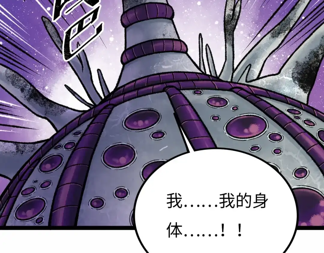 《Faceless》第6话 白泽 第102页