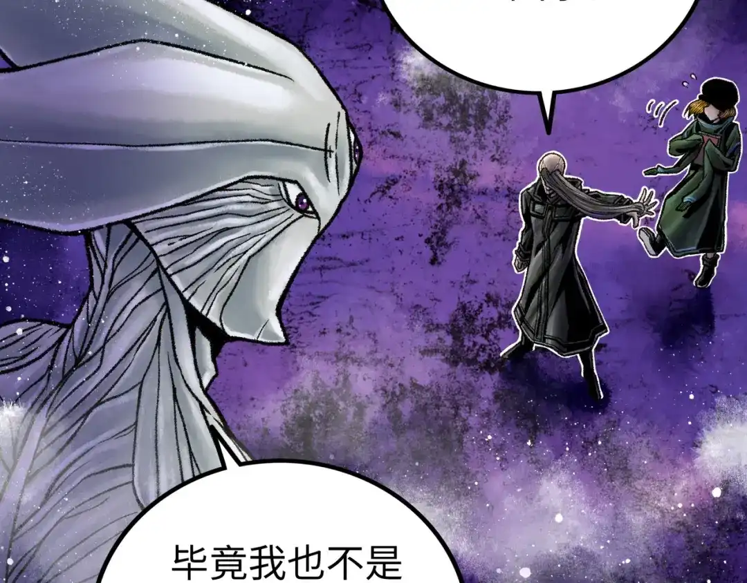 《Faceless》第6话 白泽 第120页