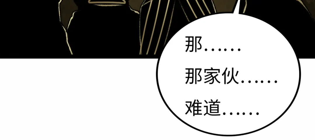 《Faceless》第6话 白泽 第44页
