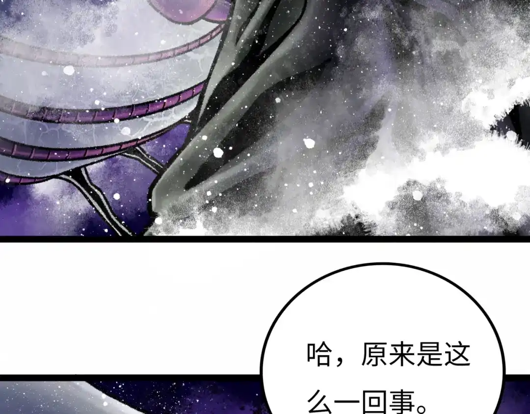 《Faceless》第6话 白泽 第119页