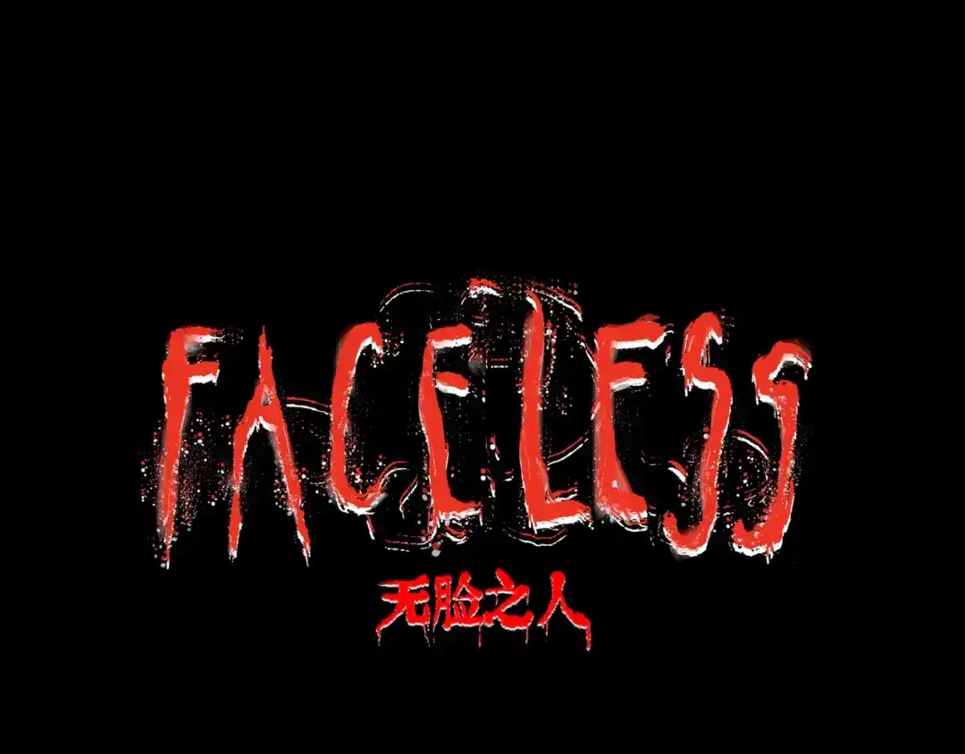 《Faceless》第6话 白泽 第8页