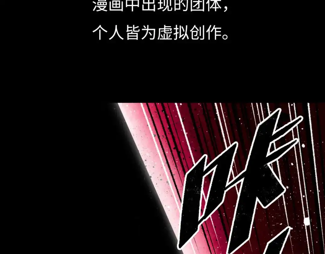 《Faceless》第6话 白泽 第10页