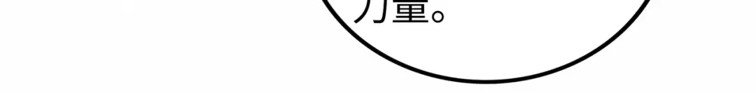 《Faceless》第6话 白泽 第147页