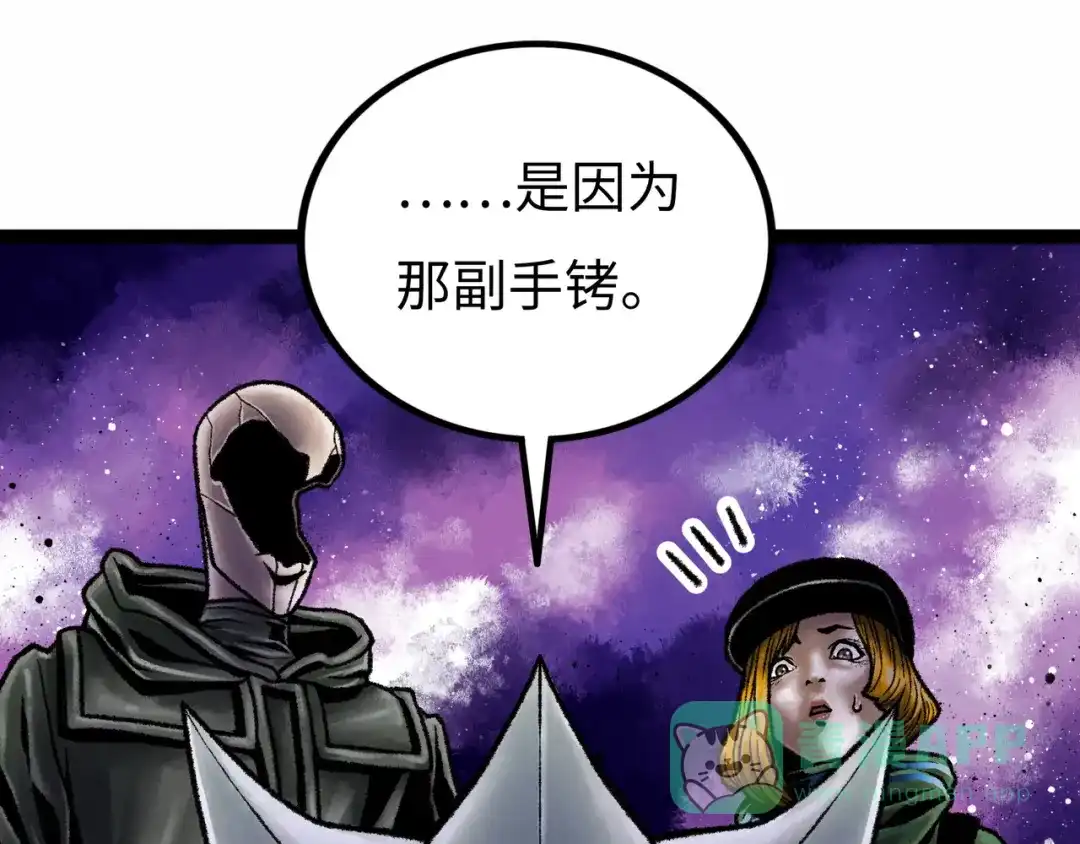 《Faceless》第6话 白泽 第216页