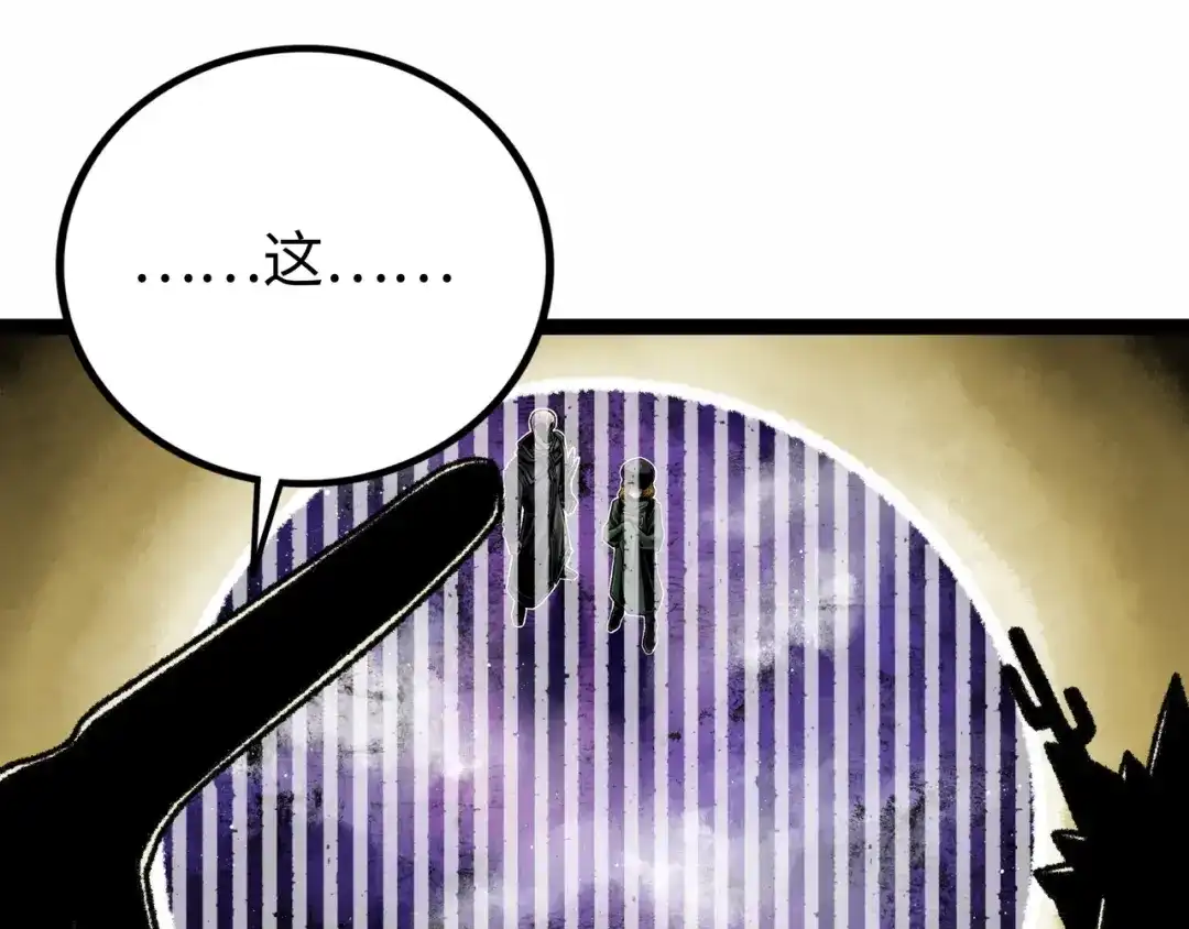 《Faceless》第6话 白泽 第259页