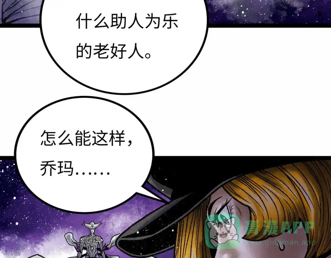 《Faceless》第6话 白泽 第121页