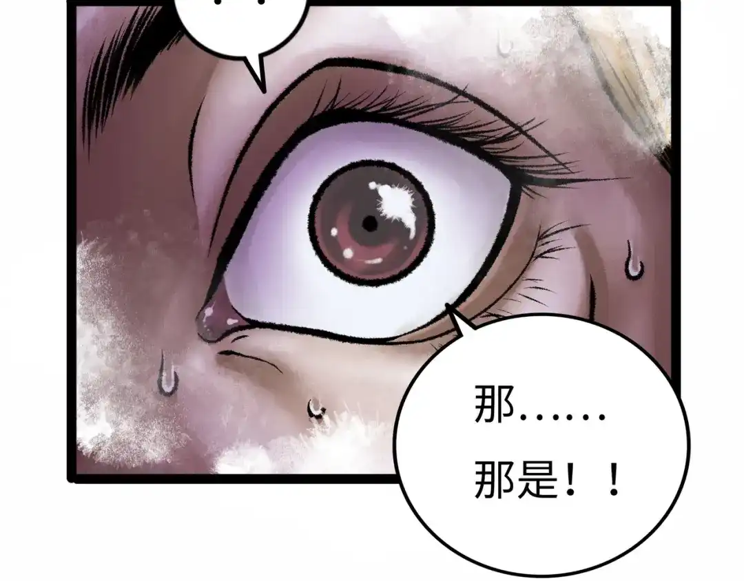 《Faceless》第6话 白泽 第47页