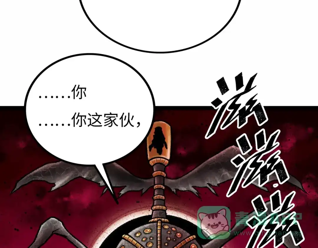 《Faceless》第6话 白泽 第21页