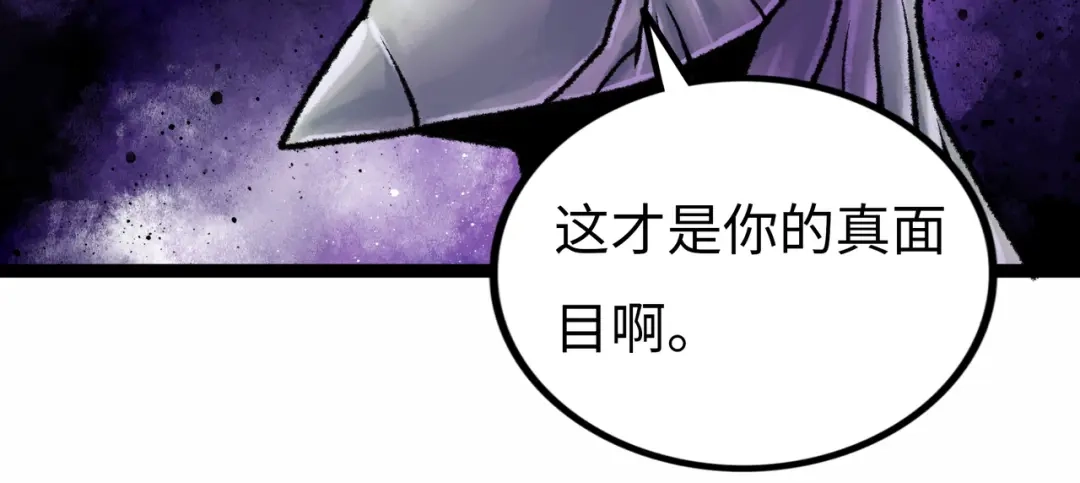 《Faceless》第6话 白泽 第75页