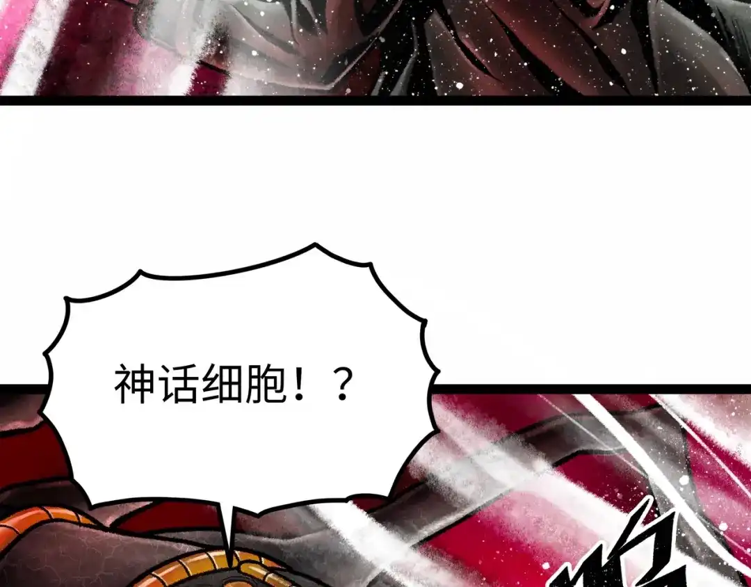 《Faceless》第6话 白泽 第35页