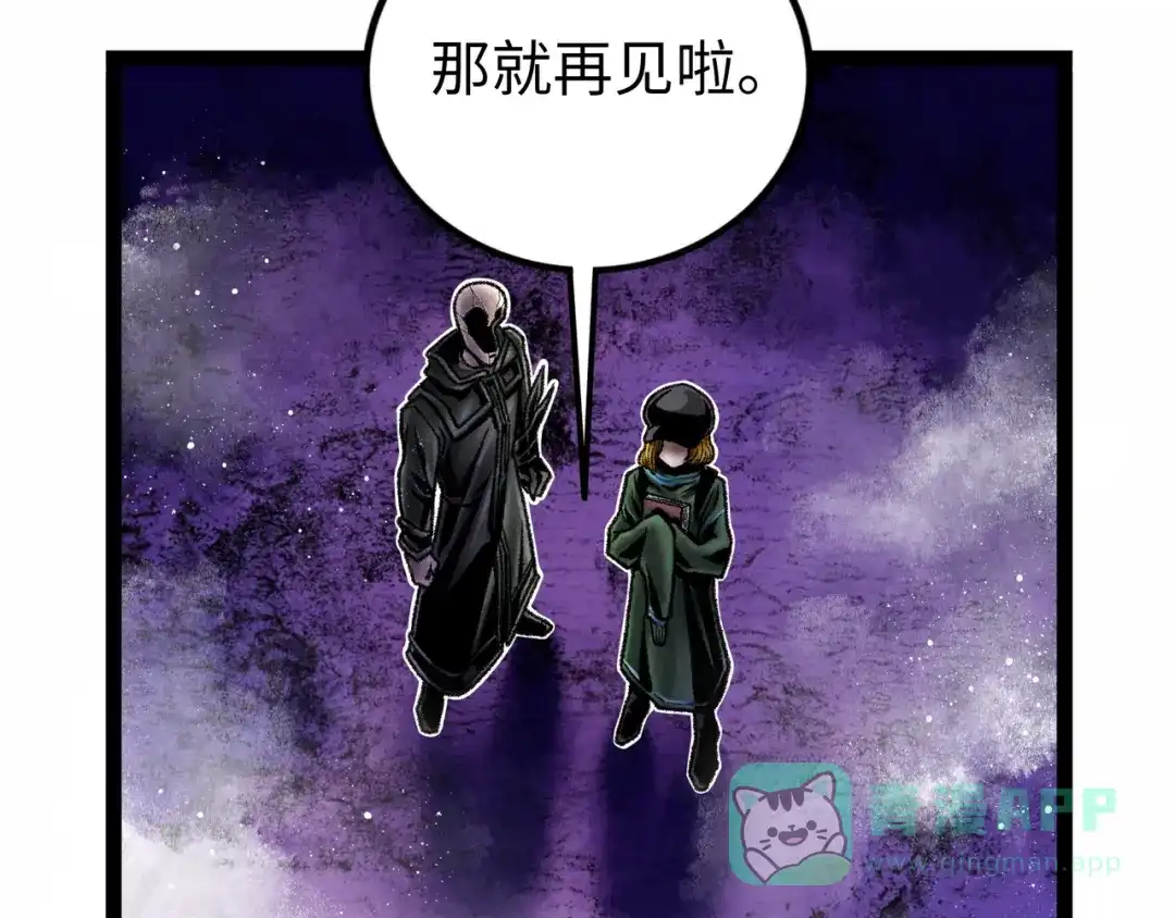 《Faceless》第6话 白泽 第256页