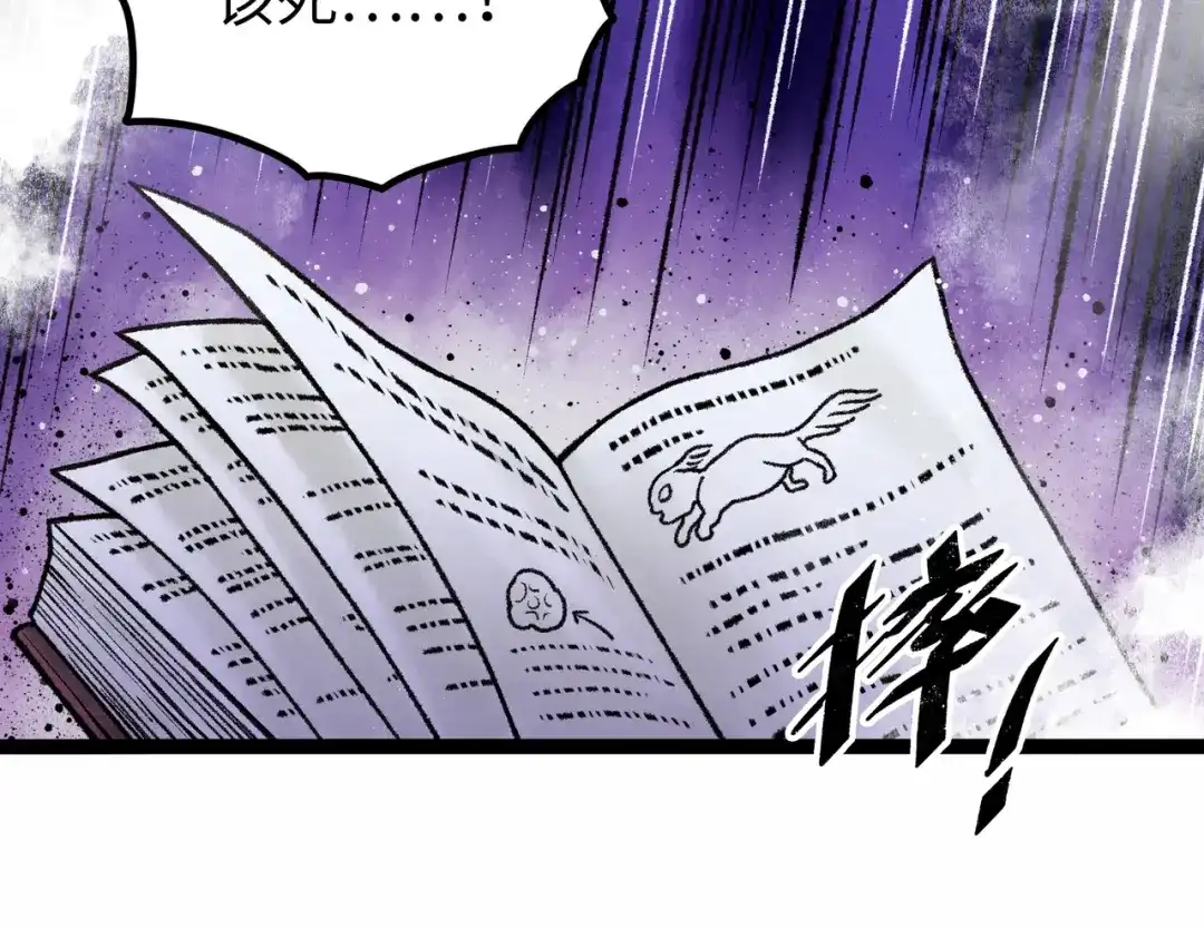 《Faceless》第6话 白泽 第167页
