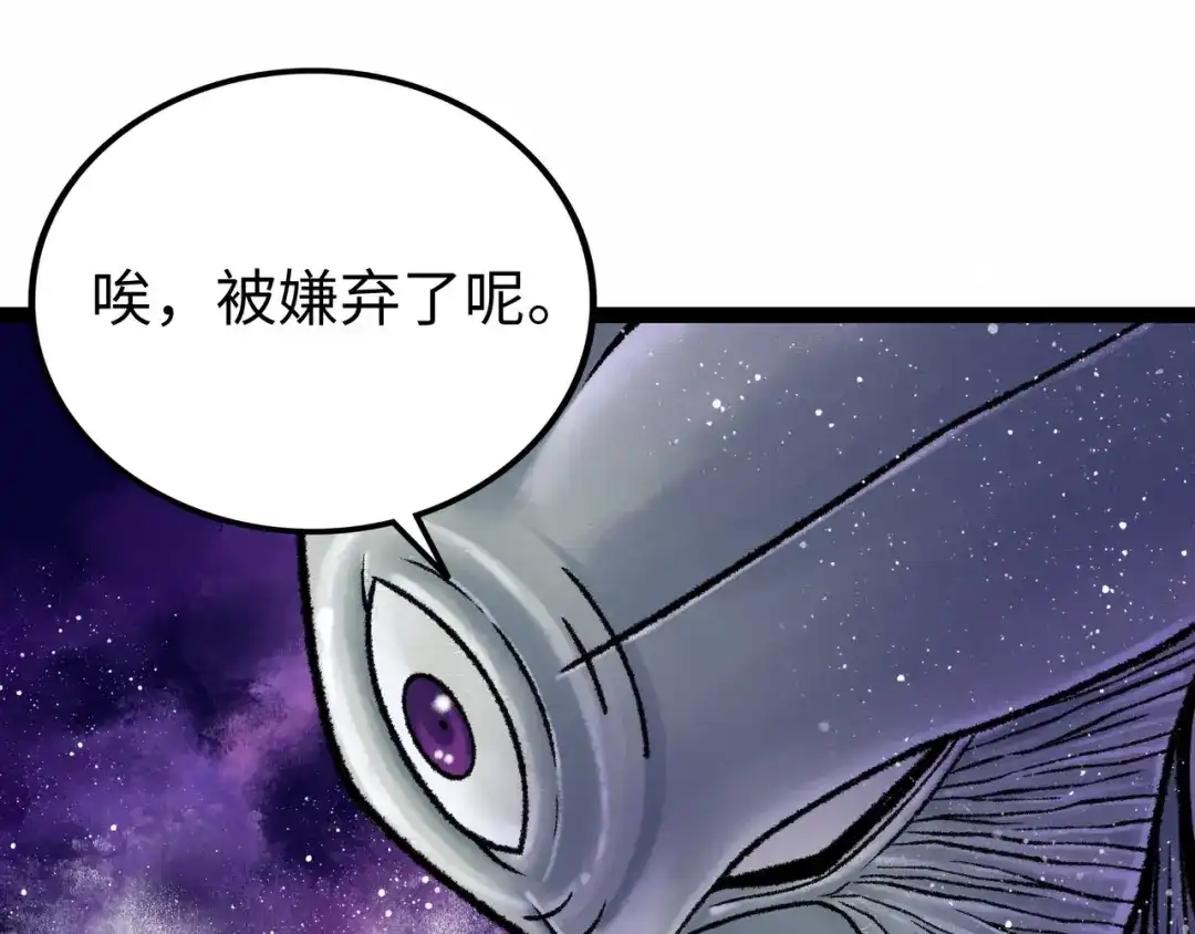 《Faceless》第6话 白泽 第254页