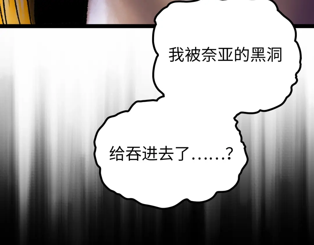 《Faceless》第6话 白泽 第172页