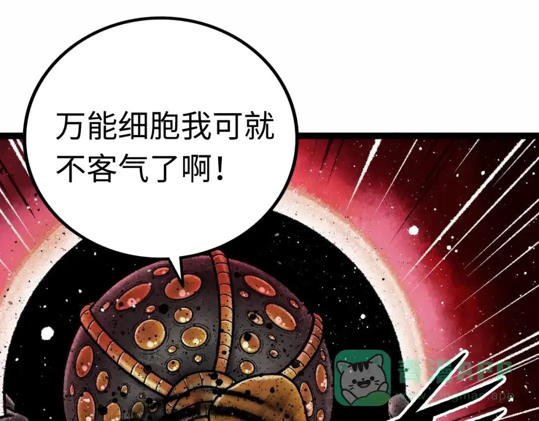 《Faceless》第6话 白泽 第1页