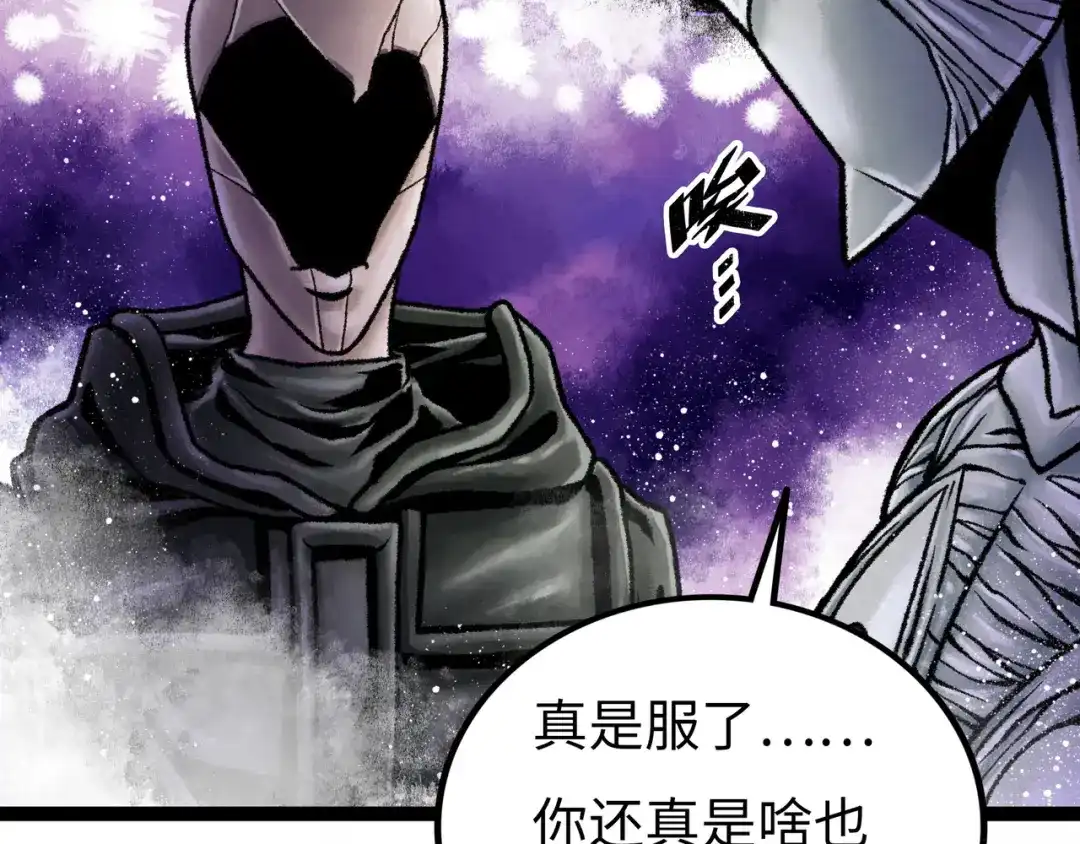 《Faceless》第6话 白泽 第232页