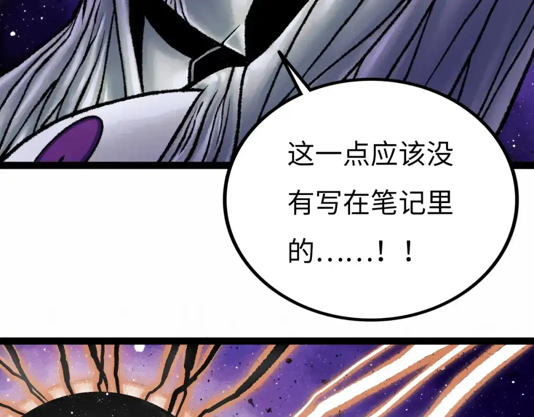《Faceless》第6话 白泽 第183页