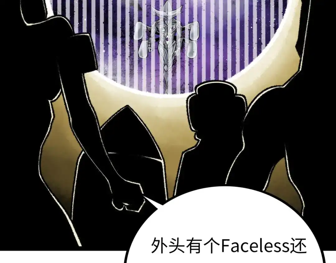 《Faceless》第6话 白泽 第260页
