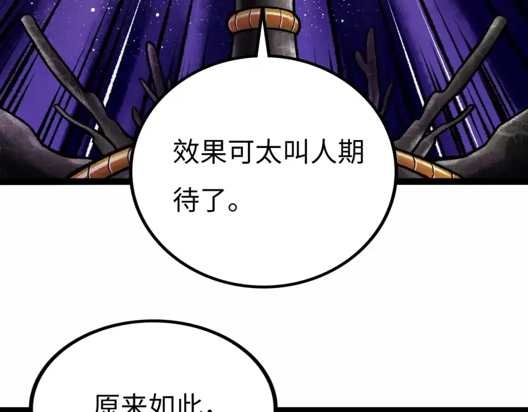 《Faceless》第6话 白泽 第73页