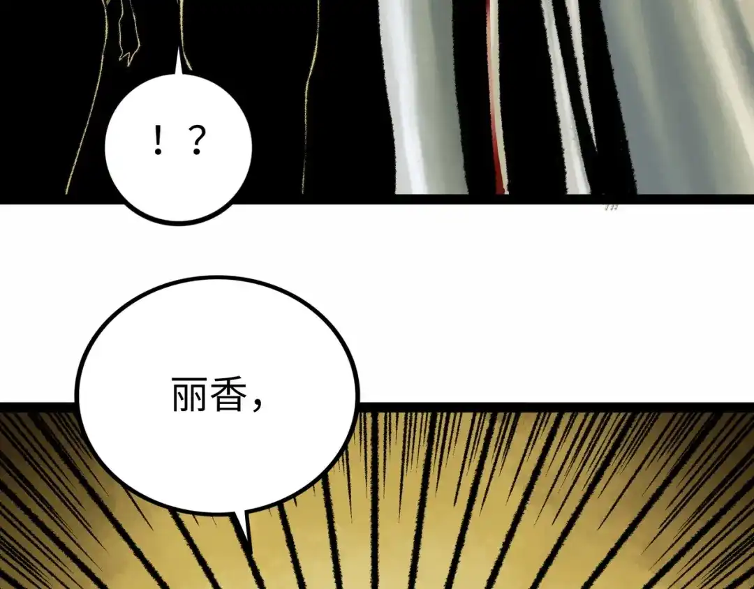 《Faceless》第6话 白泽 第268页