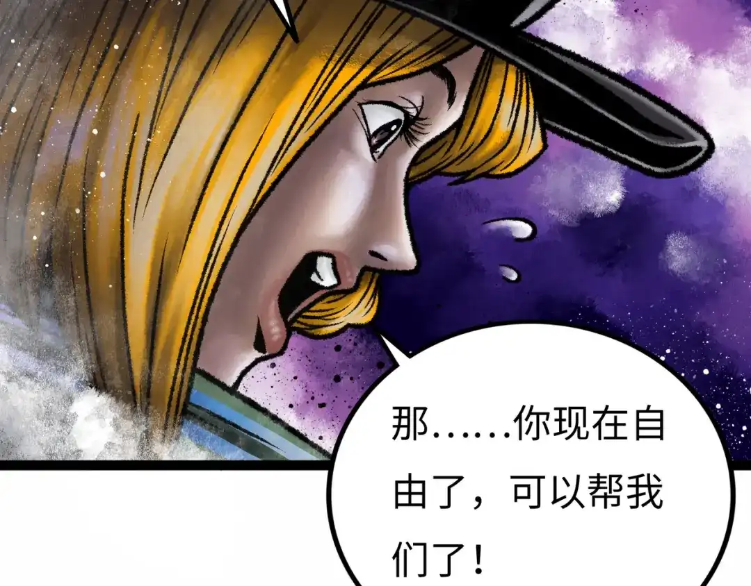 《Faceless》第6话 白泽 第222页