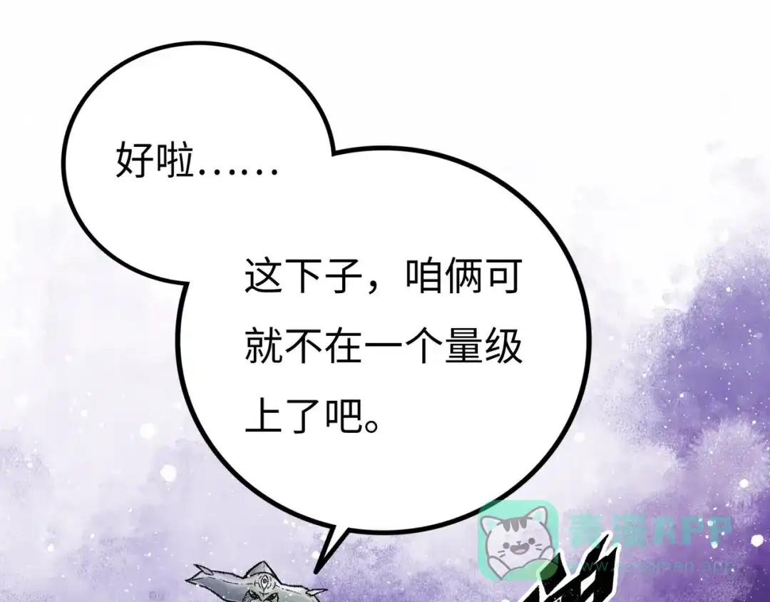 《Faceless》第6话 白泽 第116页