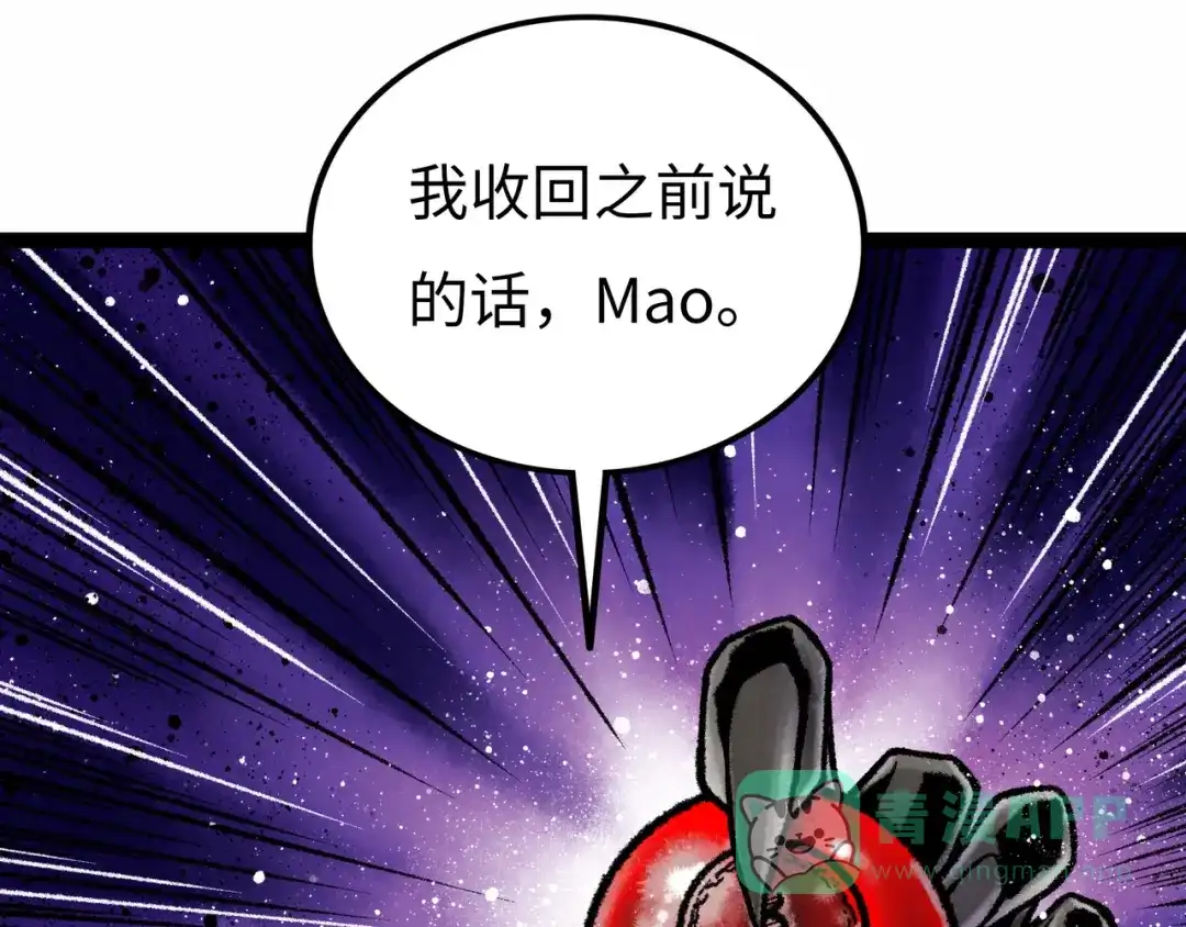《Faceless》第6话 白泽 第196页