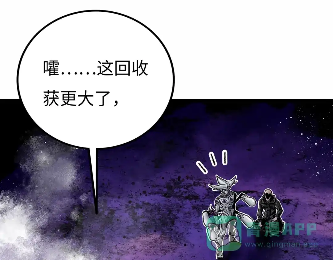 《Faceless》第6话 白泽 第66页