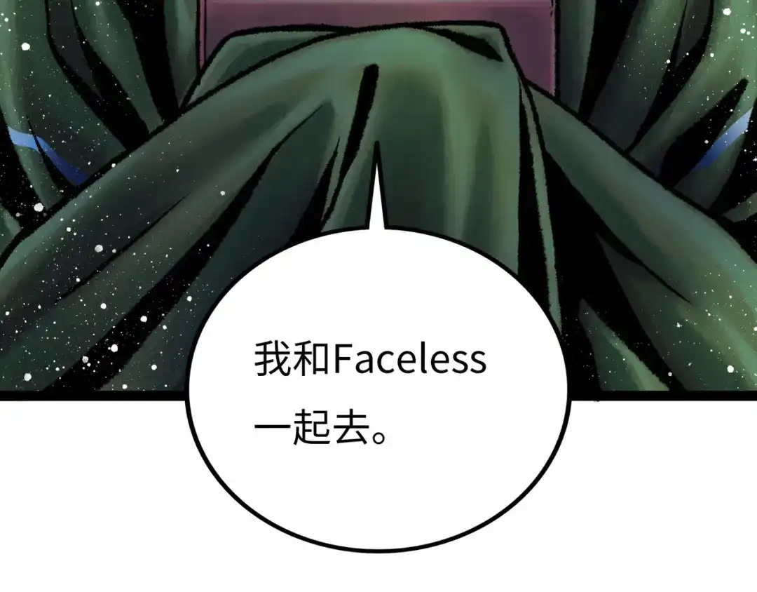 《Faceless》第6话 白泽 第248页