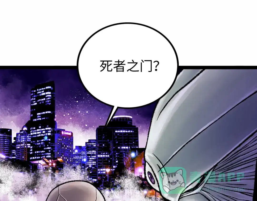 《Faceless》第6话 白泽 第231页