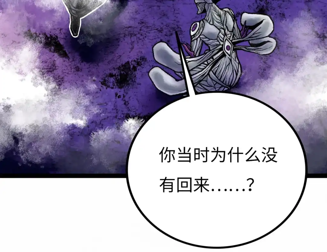 《Faceless》第6话 白泽 第215页