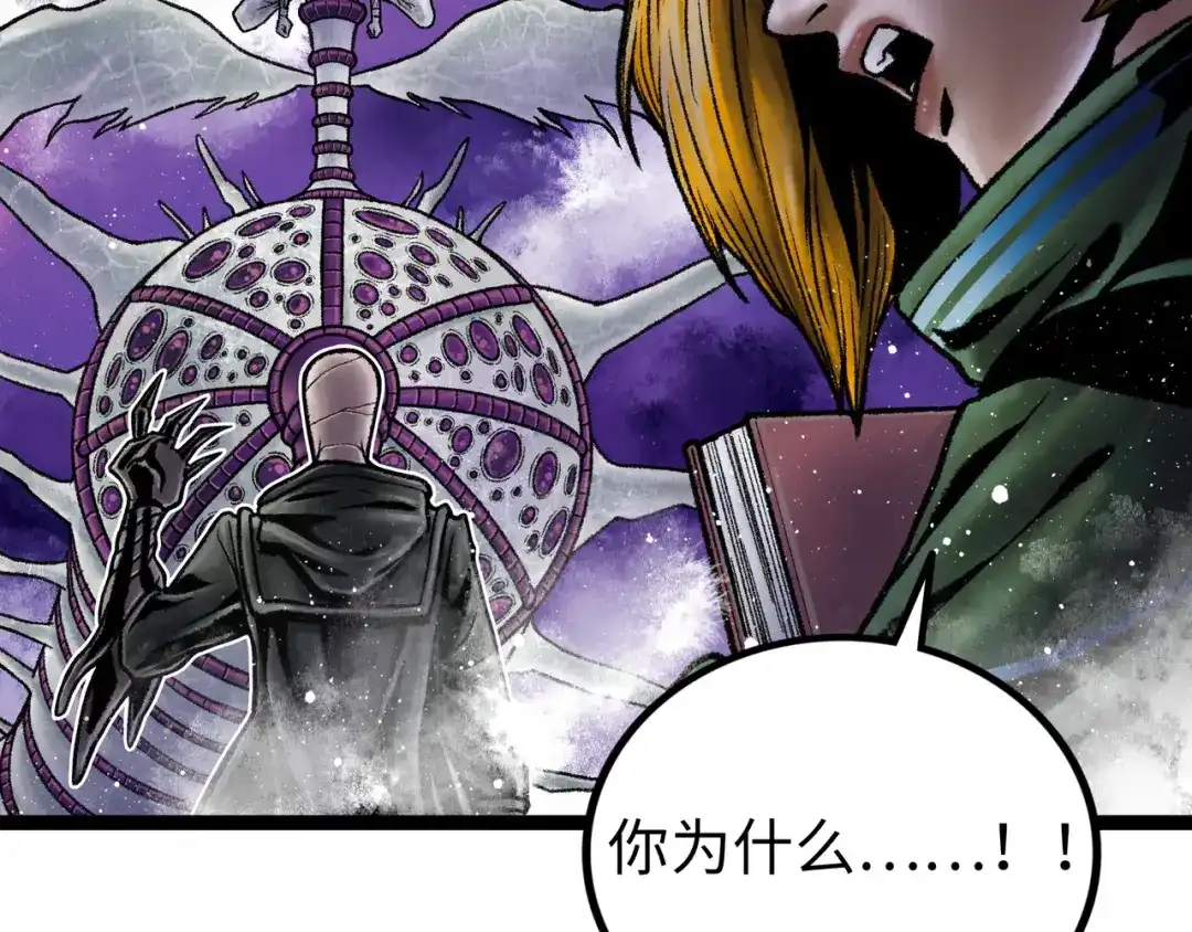 《Faceless》第6话 白泽 第122页