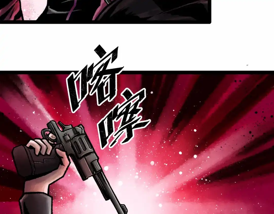 《Faceless》第6话 白泽 第25页