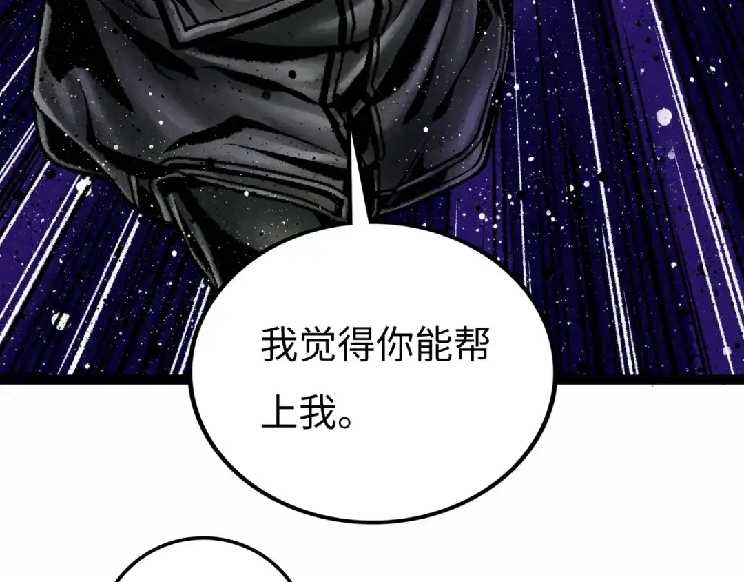 《Faceless》第6话 白泽 第198页