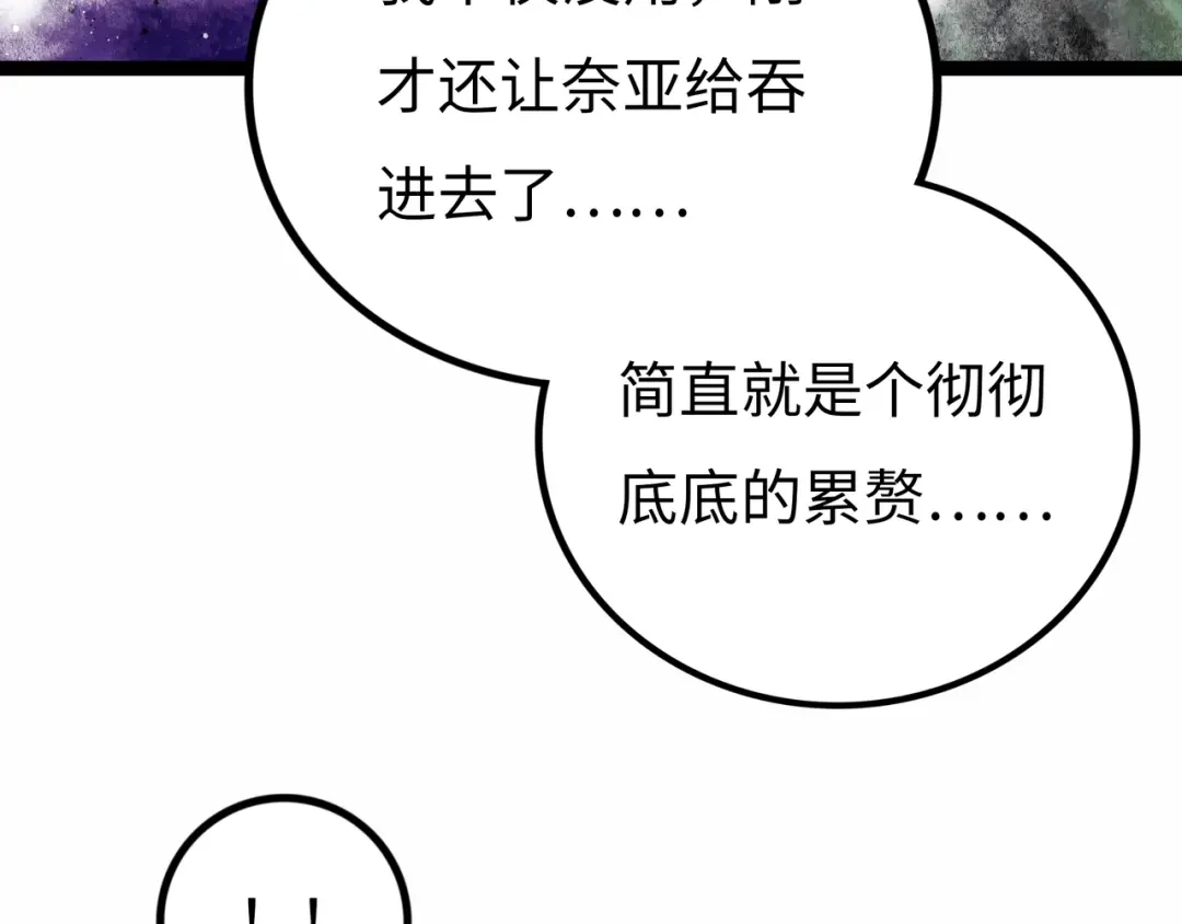 《Faceless》第6话 白泽 第170页