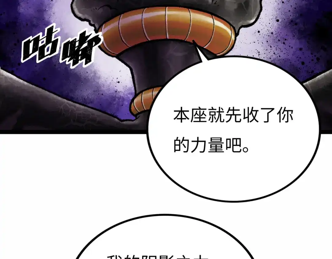 《Faceless》第6话 白泽 第70页