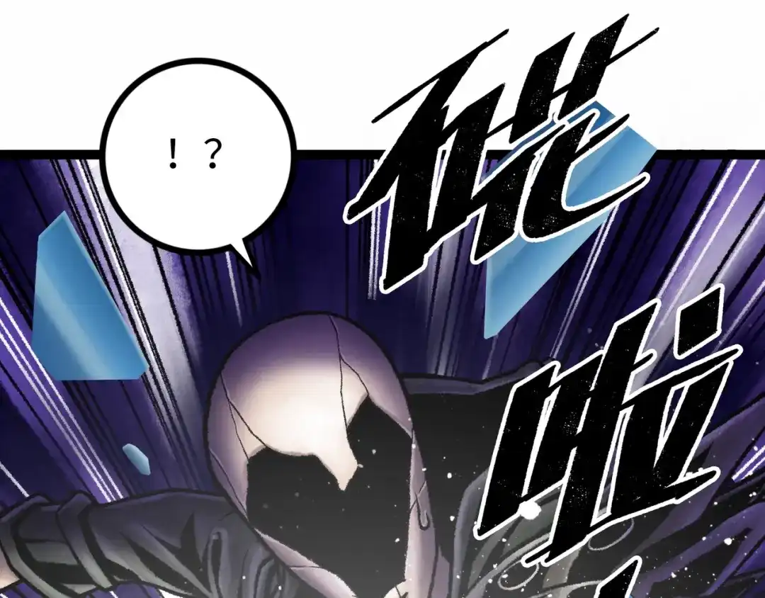 《Faceless》第6话 白泽 第148页