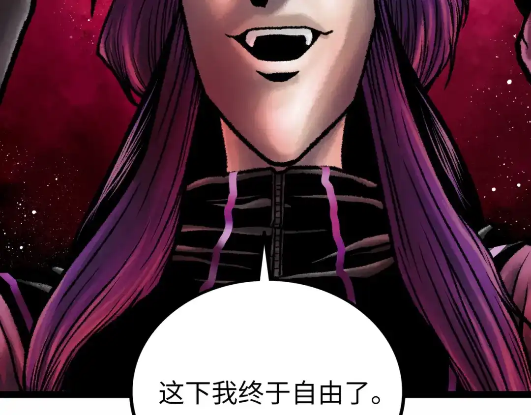 《Faceless》第6话 白泽 第20页