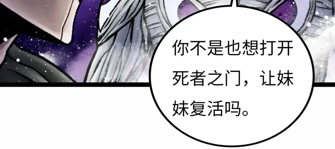 《Faceless》第6话 白泽 第230页