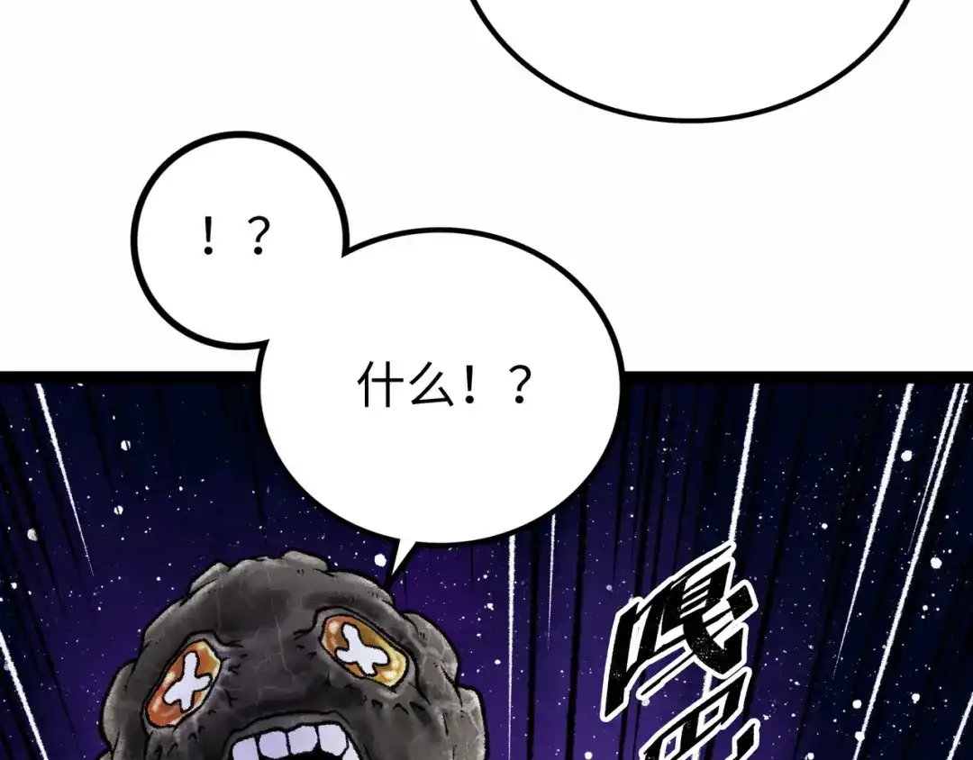 《Faceless》第6话 白泽 第100页