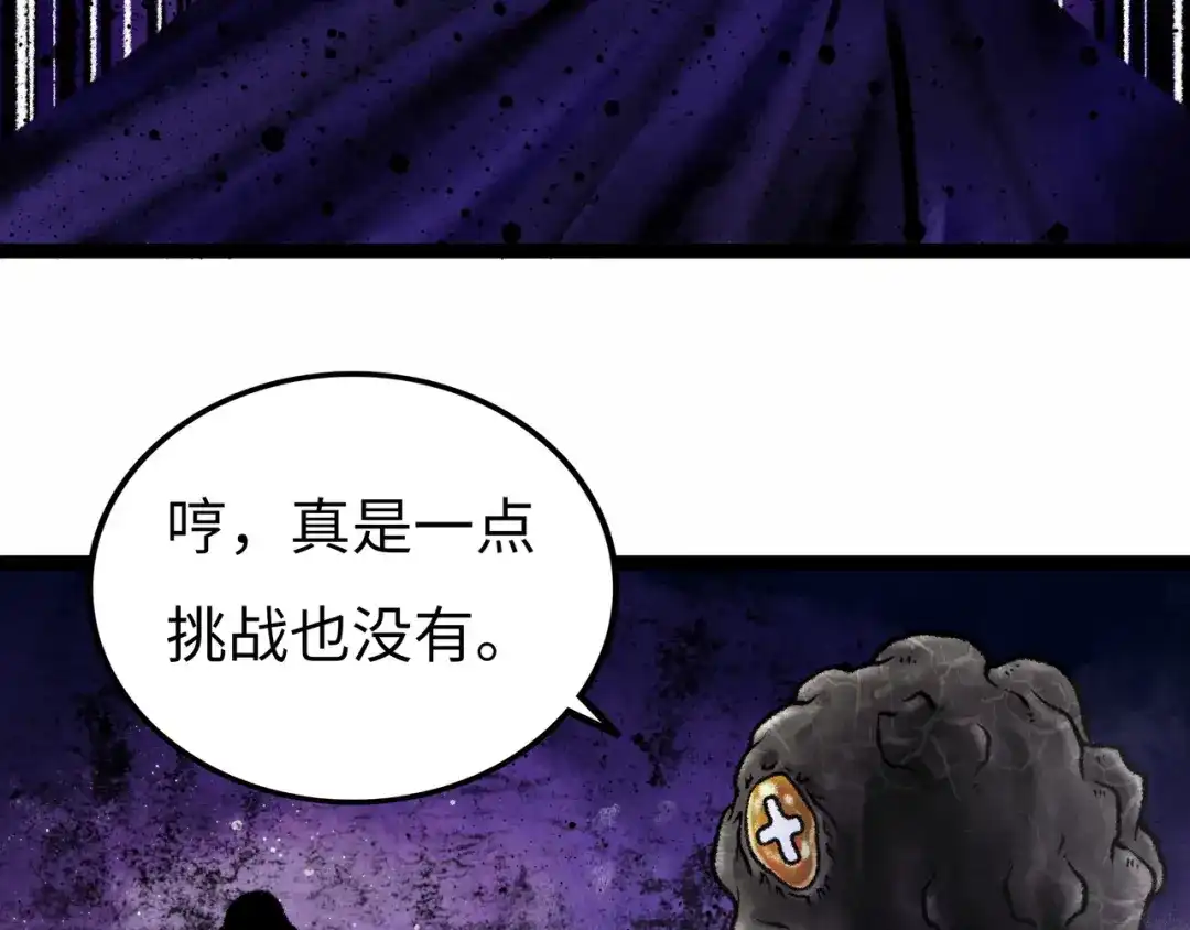 《Faceless》第6话 白泽 第98页