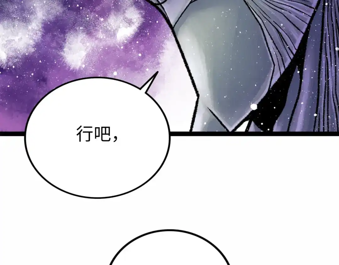 《Faceless》第6话 白泽 第255页