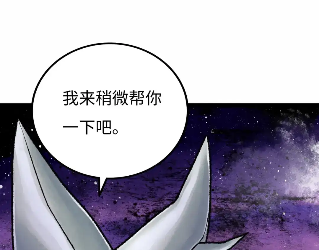 《Faceless》第6话 白泽 第63页