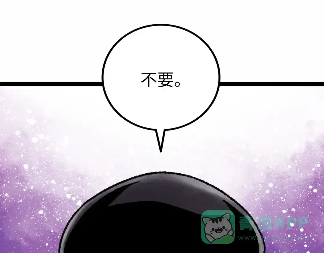 《Faceless》第6话 白泽 第246页