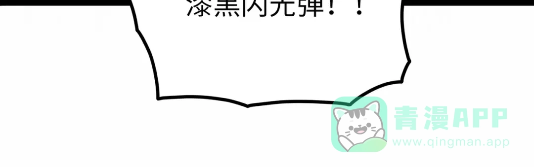 《Faceless》第6话 白泽 第161页