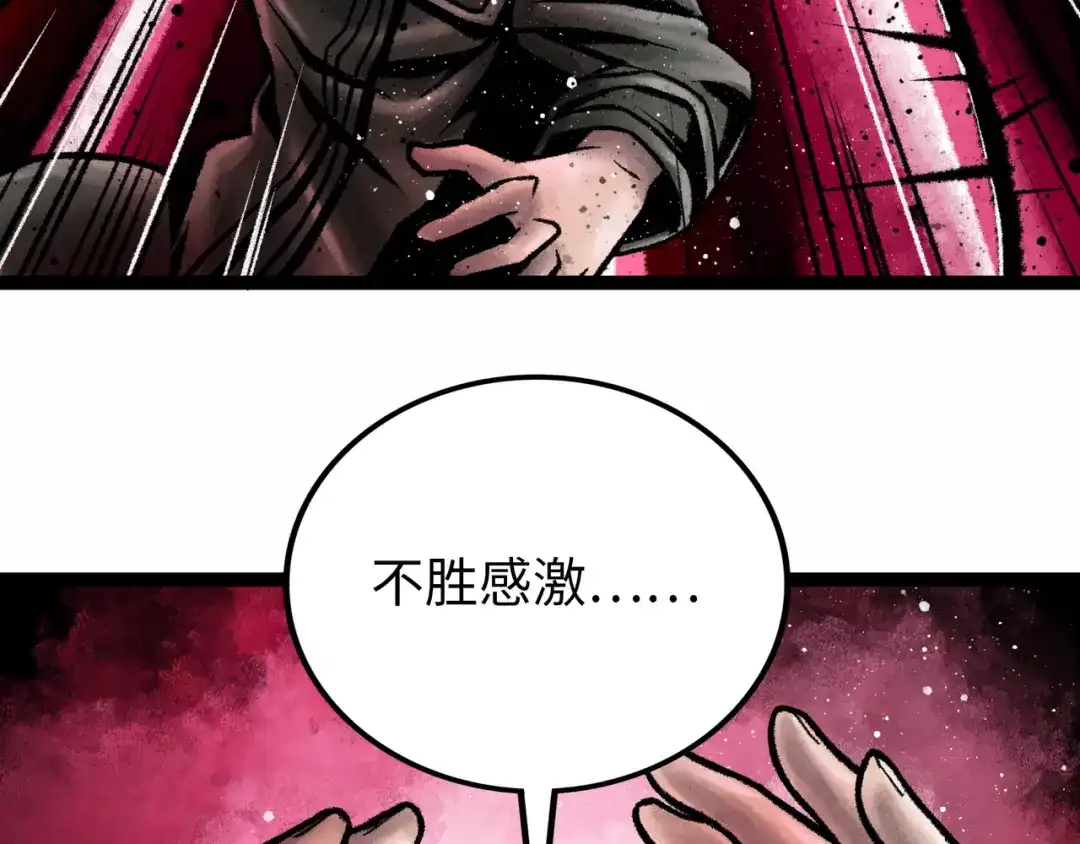《Faceless》第6话 白泽 第18页