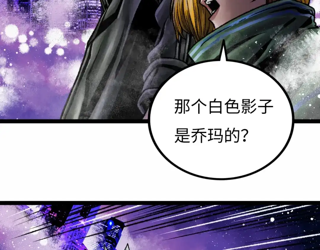 《Faceless》第6话 白泽 第89页