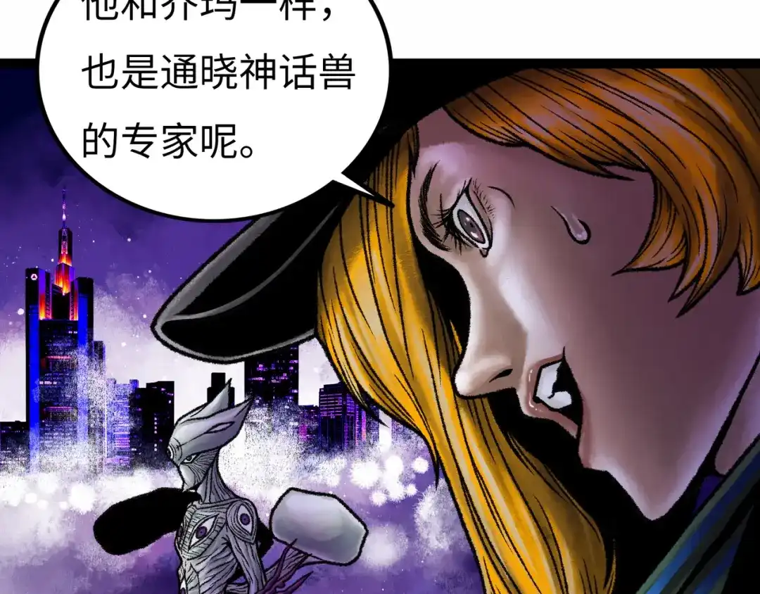 《Faceless》第6话 白泽 第59页