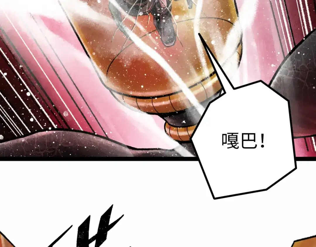 《Faceless》第6话 白泽 第39页